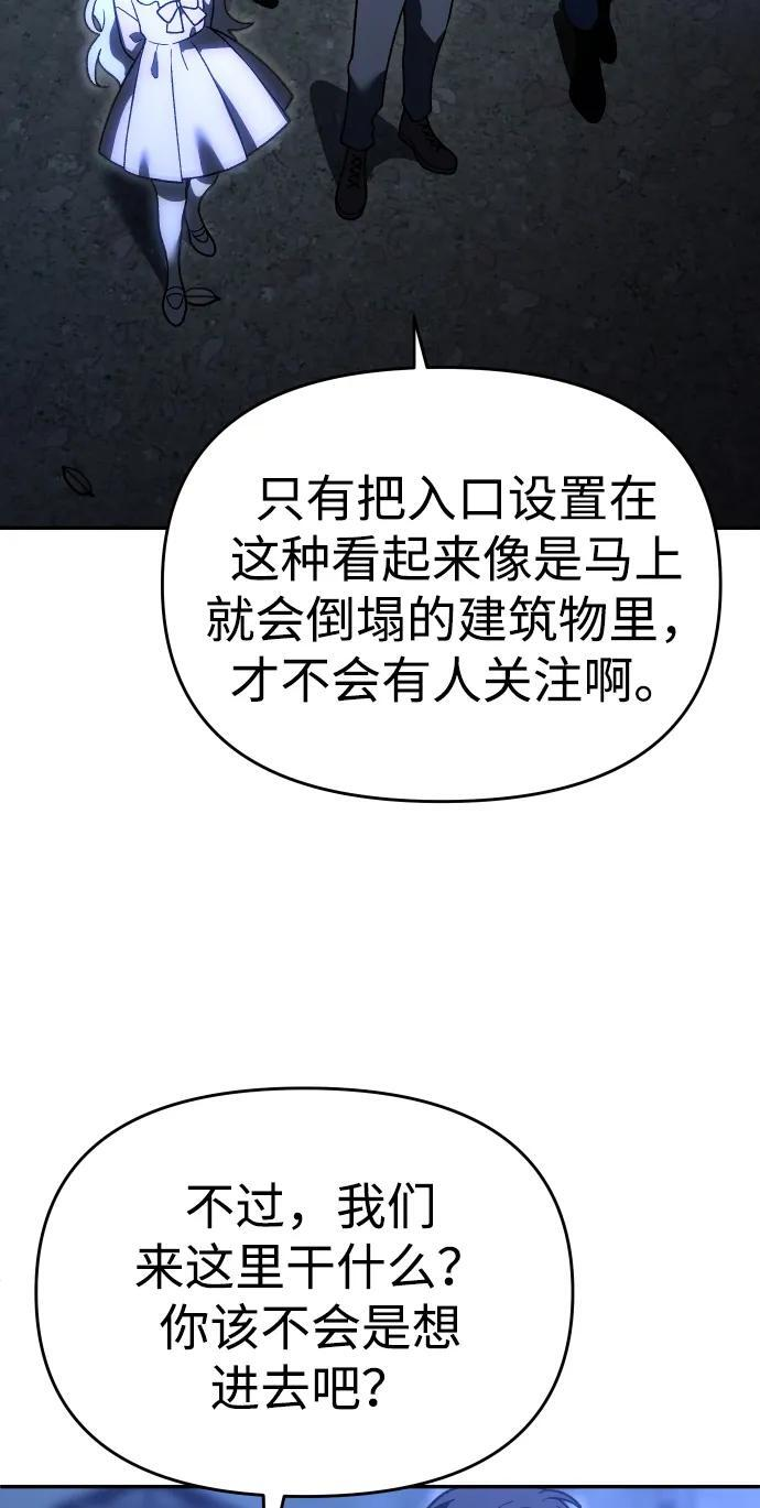 [第2季] 第18话 面具 第112页
