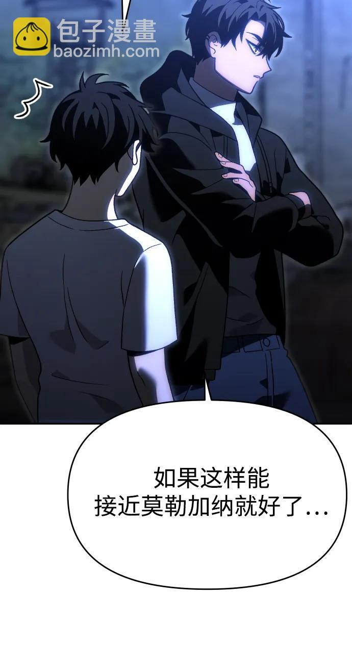 [第2季] 第18话 面具 第113页