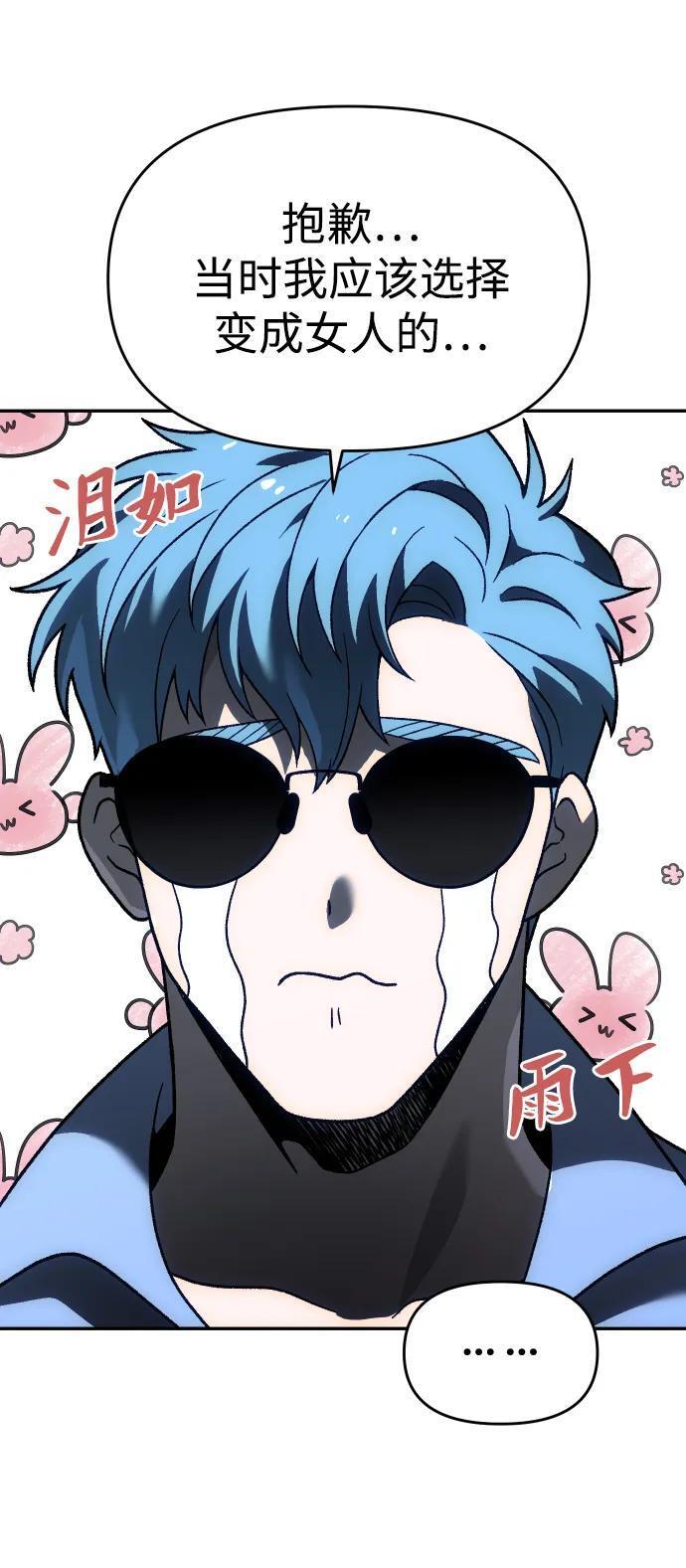 [第2季] 第18话 面具 第116页