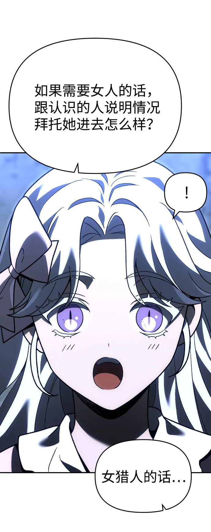 [第2季] 第18话 面具 第118页