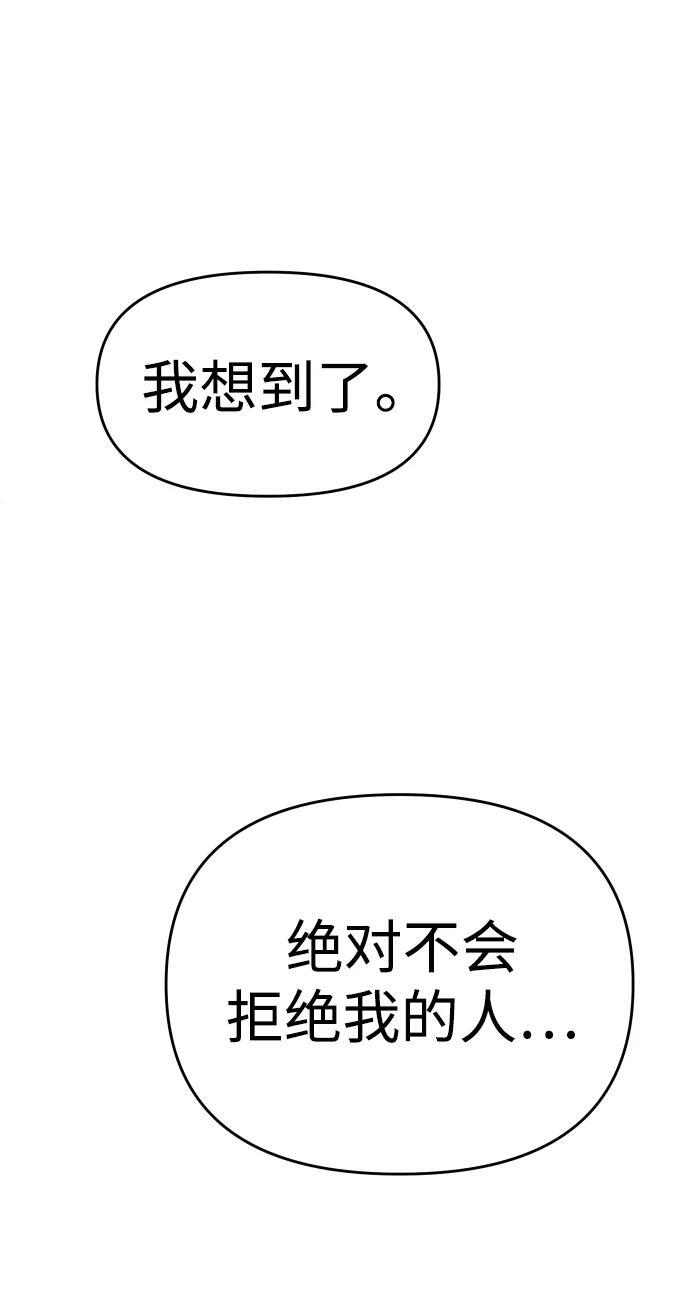 [第2季] 第18话 面具 第122页