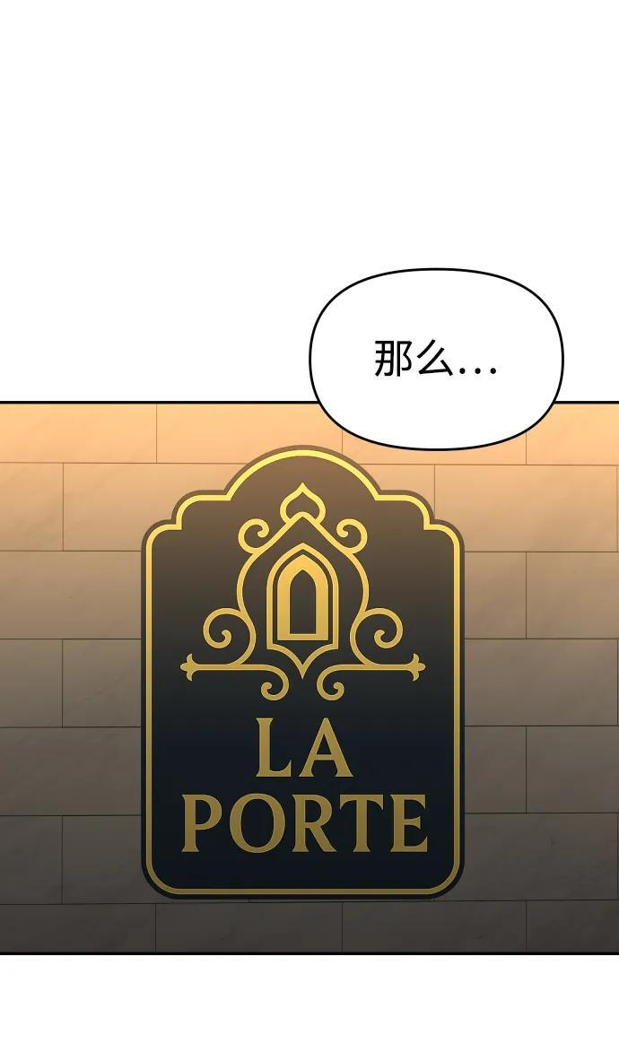 [第2季] 第18话 面具 第124页