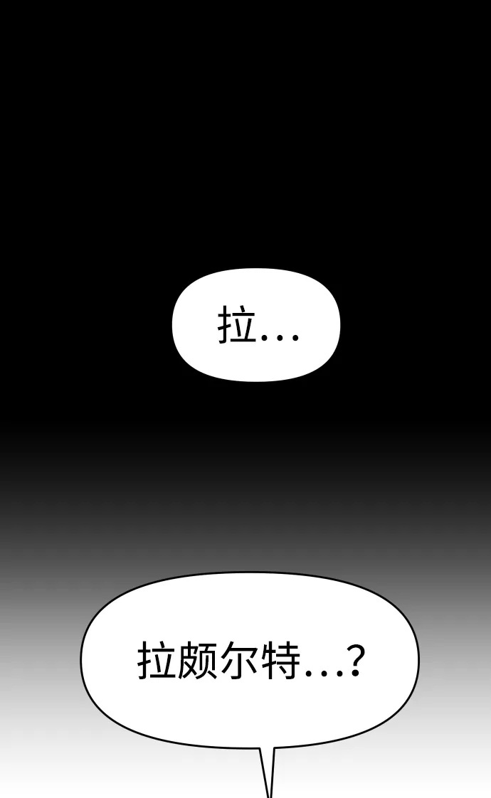 [第2季] 第19话 临界点（1） 第2页