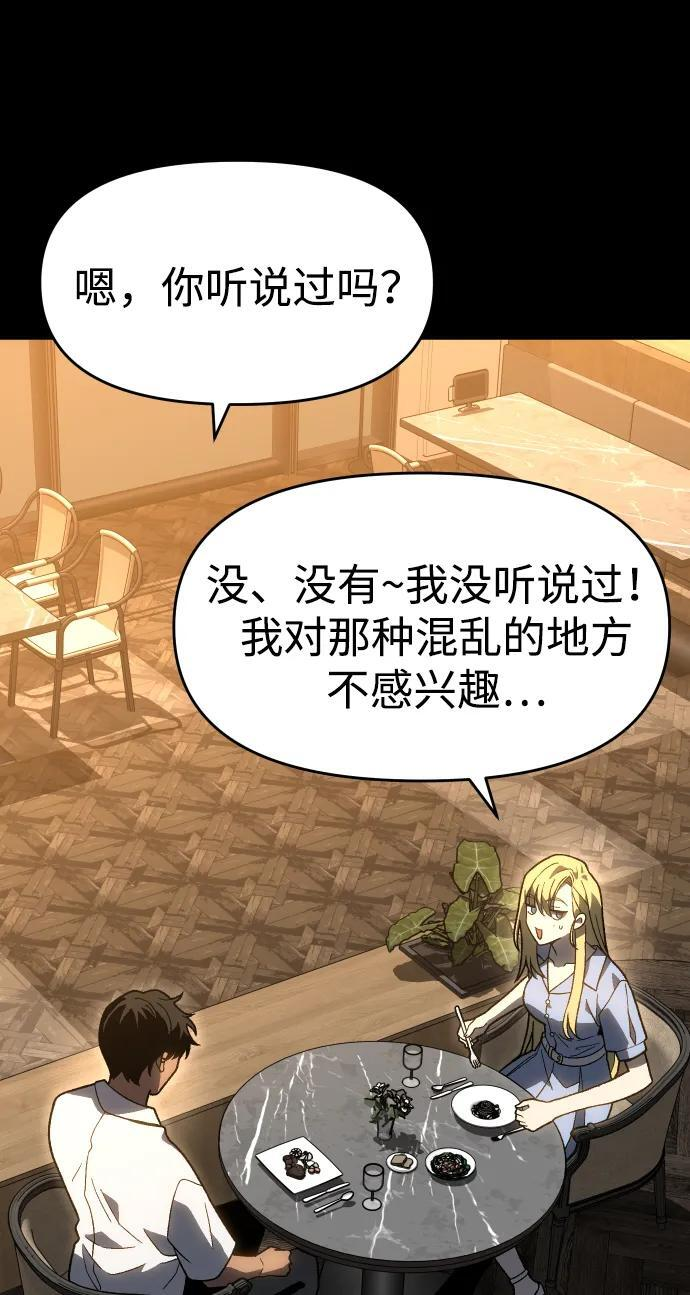 [第2季] 第19话 临界点（1） 第4页