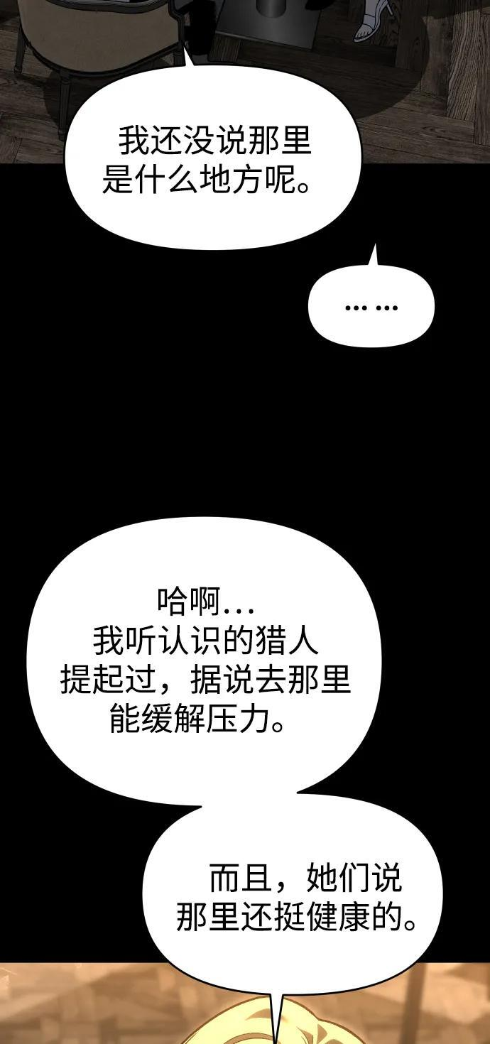[第2季] 第19话 临界点（1） 第5页