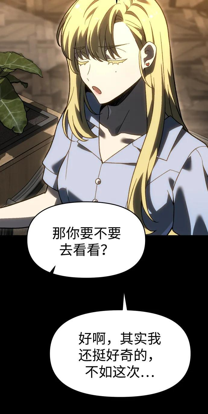 [第2季] 第19话 临界点（1） 第6页