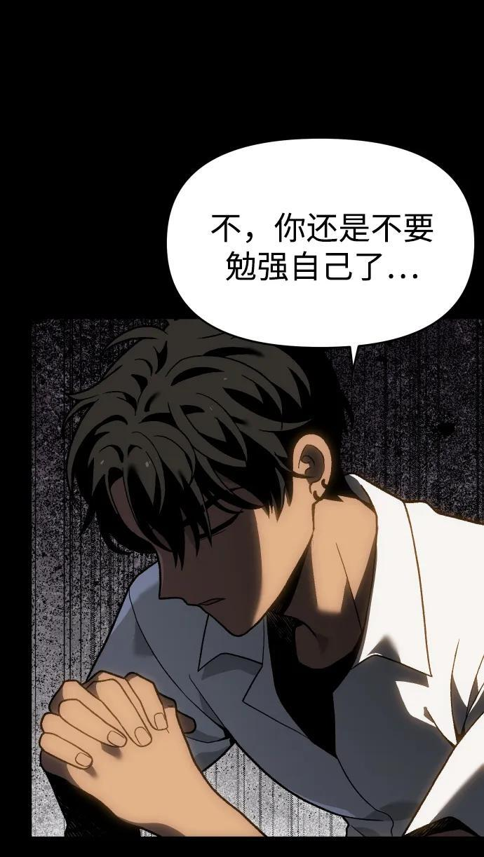 [第2季] 第19话 临界点（1） 第10页