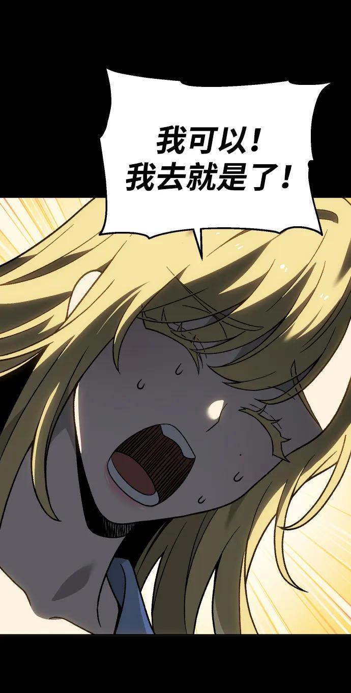[第2季] 第19话 临界点（1） 第13页