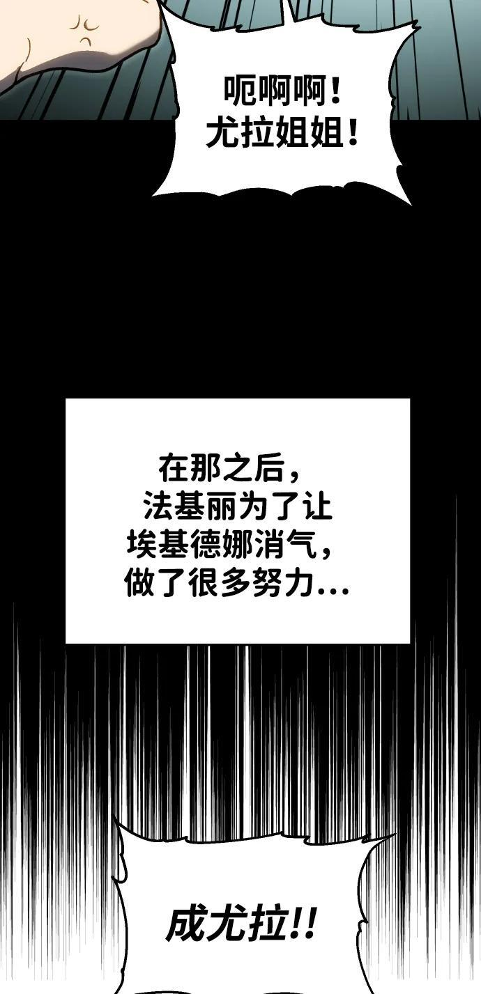 [第2季] 第19话 临界点（1） 第22页