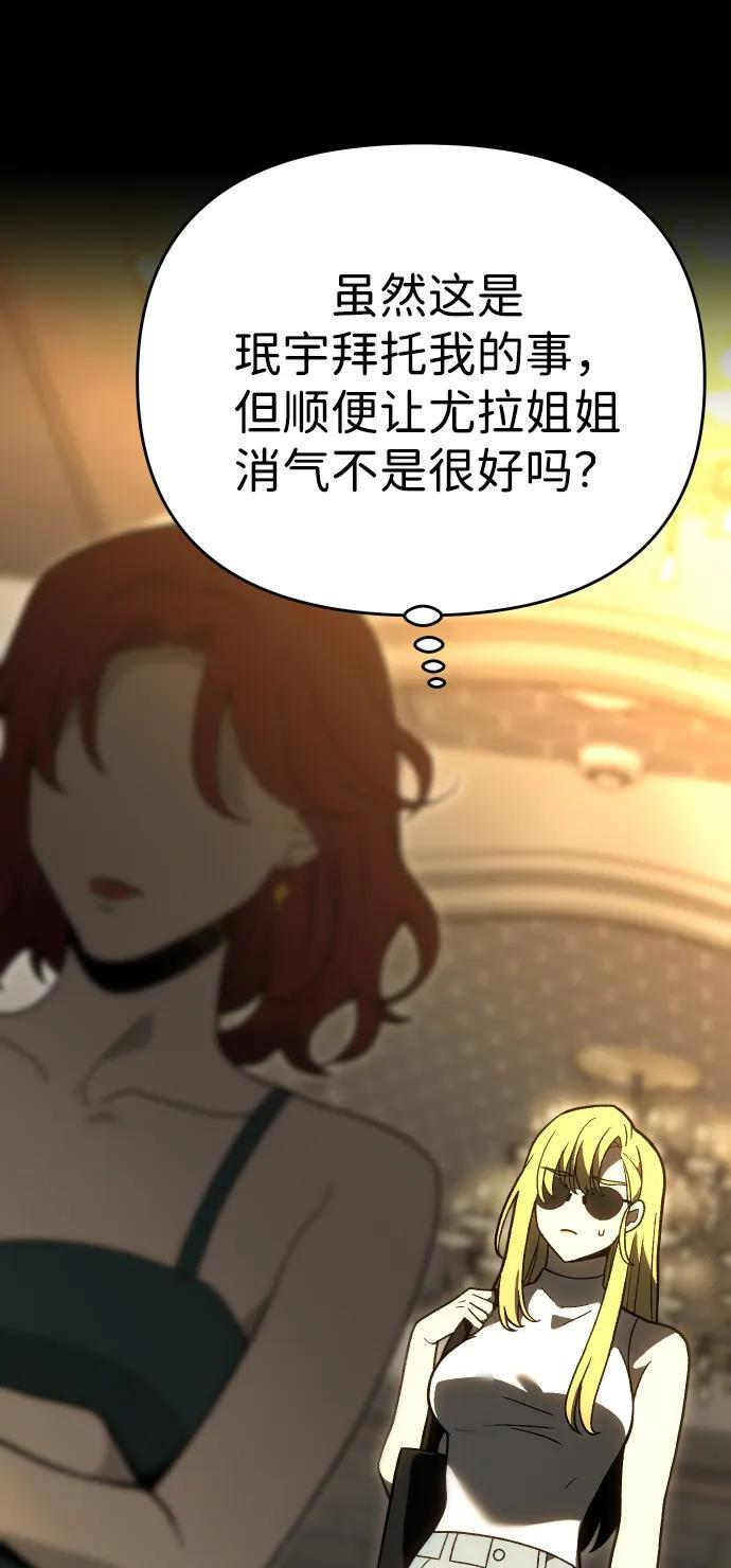 [第2季] 第19话 临界点（1） 第27页