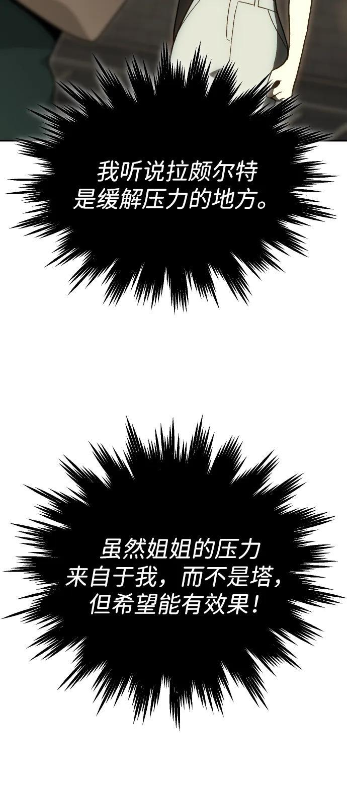 [第2季] 第19话 临界点（1） 第28页