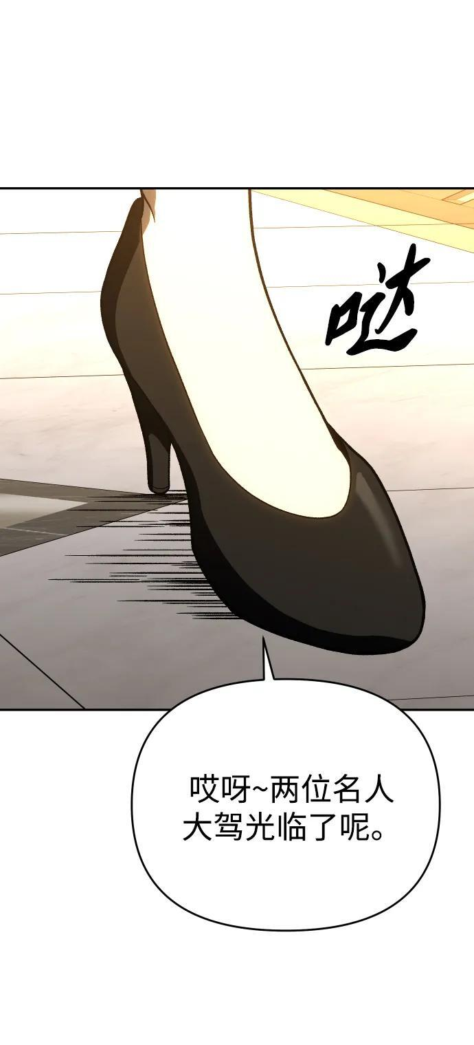 [第2季] 第19话 临界点（1） 第29页