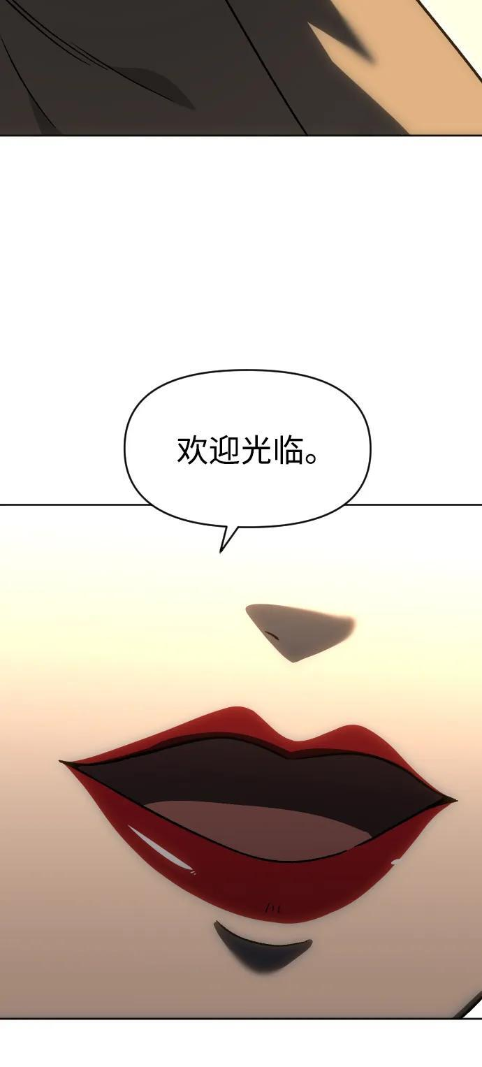[第2季] 第19话 临界点（1） 第31页