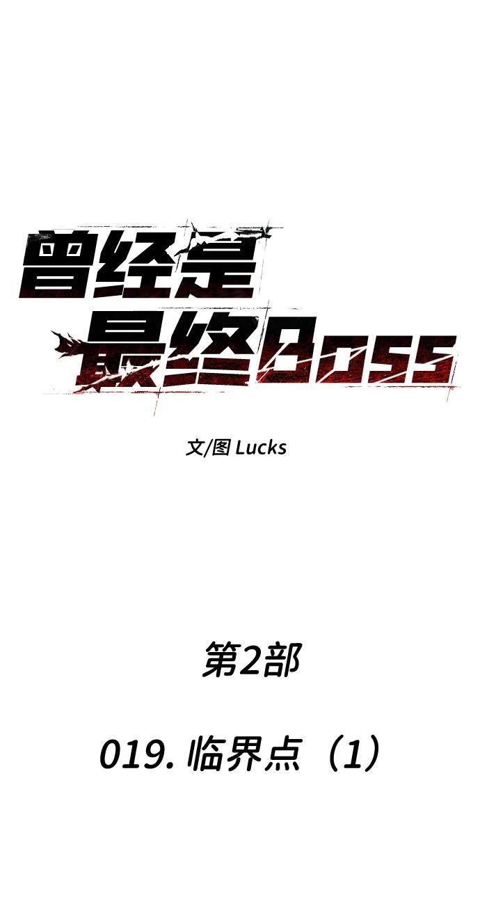 [第2季] 第19话 临界点（1） 第34页