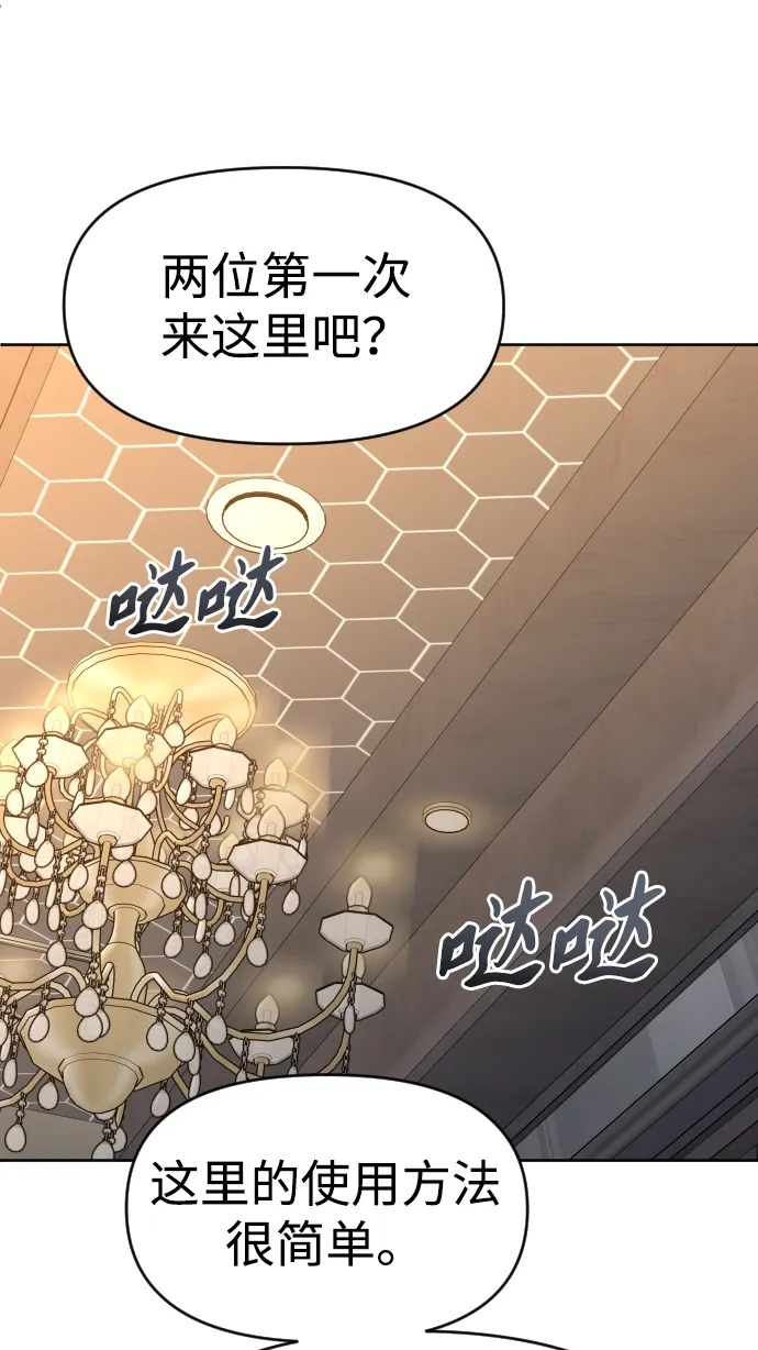 [第2季] 第19话 临界点（1） 第35页