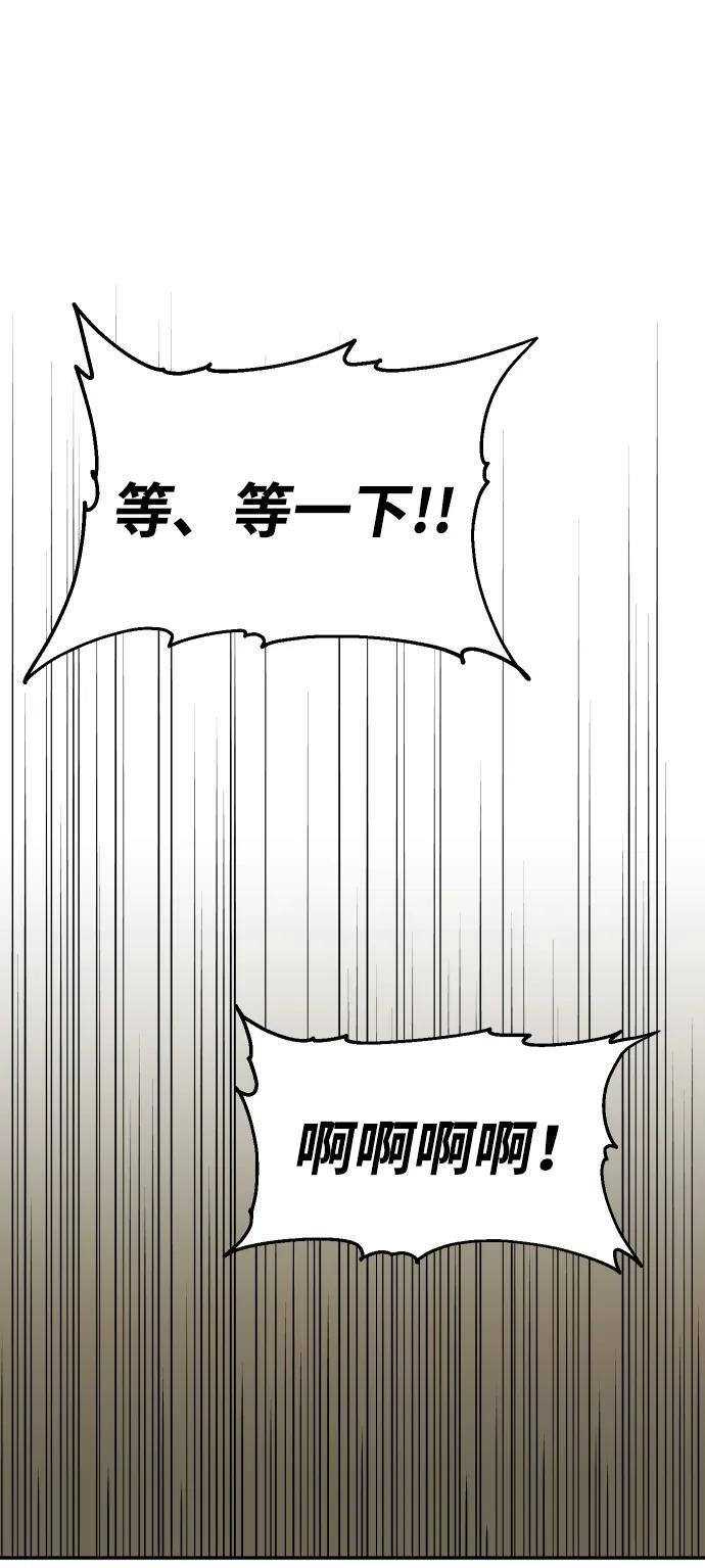 [第2季] 第19话 临界点（1） 第38页