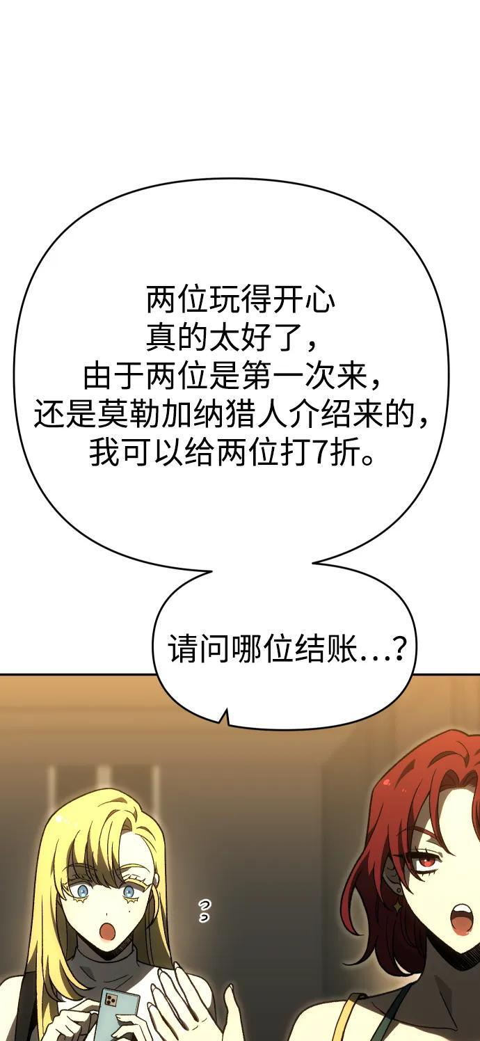[第2季] 第19话 临界点（1） 第43页