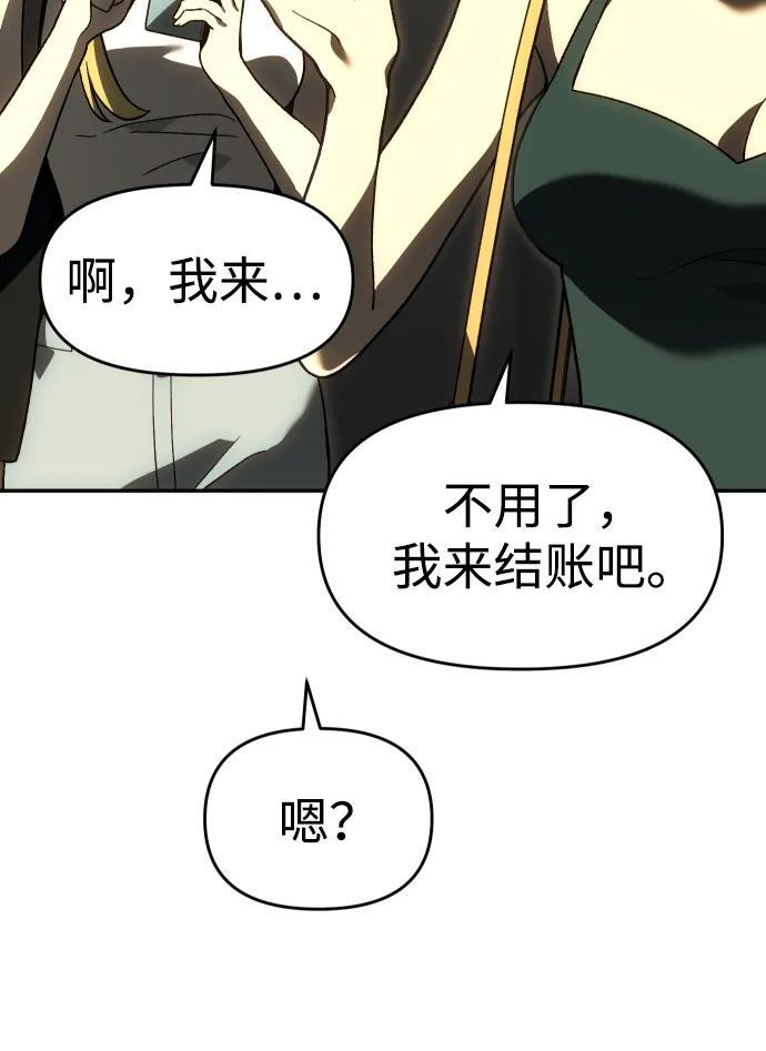 [第2季] 第19话 临界点（1） 第44页