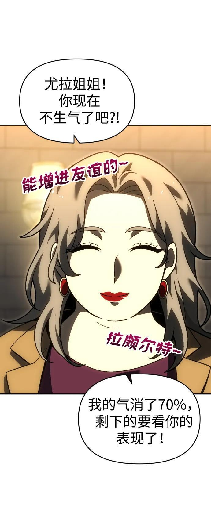 [第2季] 第19话 临界点（1） 第46页