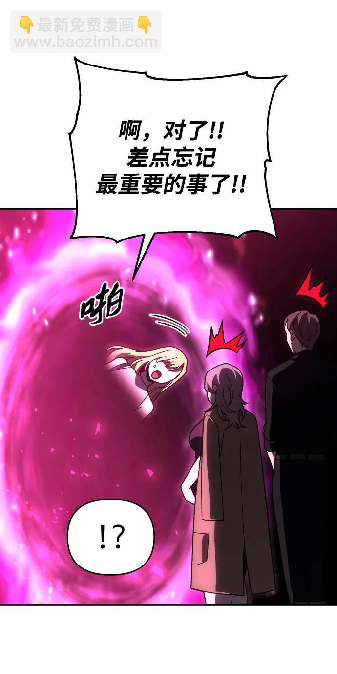 [第2季] 第19话 临界点（1） 第50页