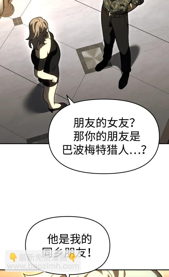 [第2季] 第19话 临界点（1） 第51页