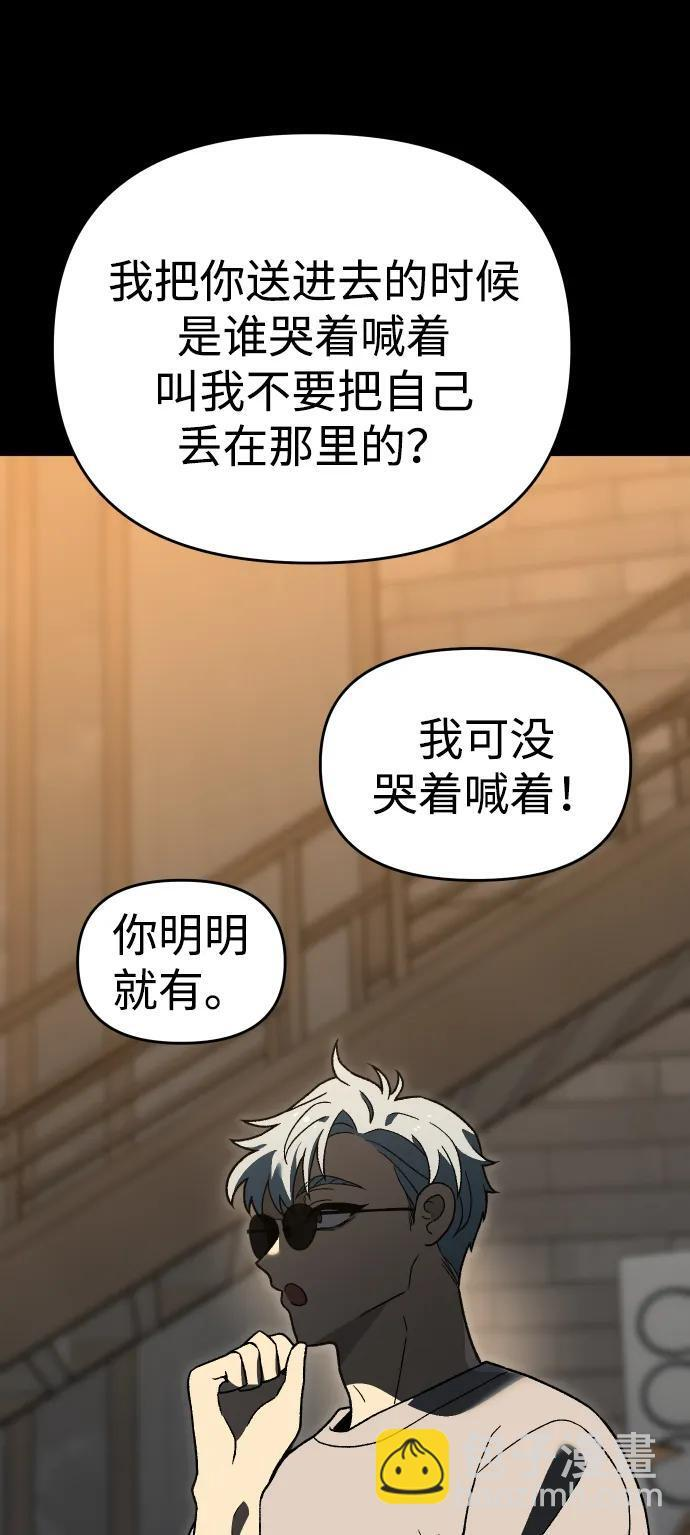 [第2季] 第19话 临界点（1） 第53页