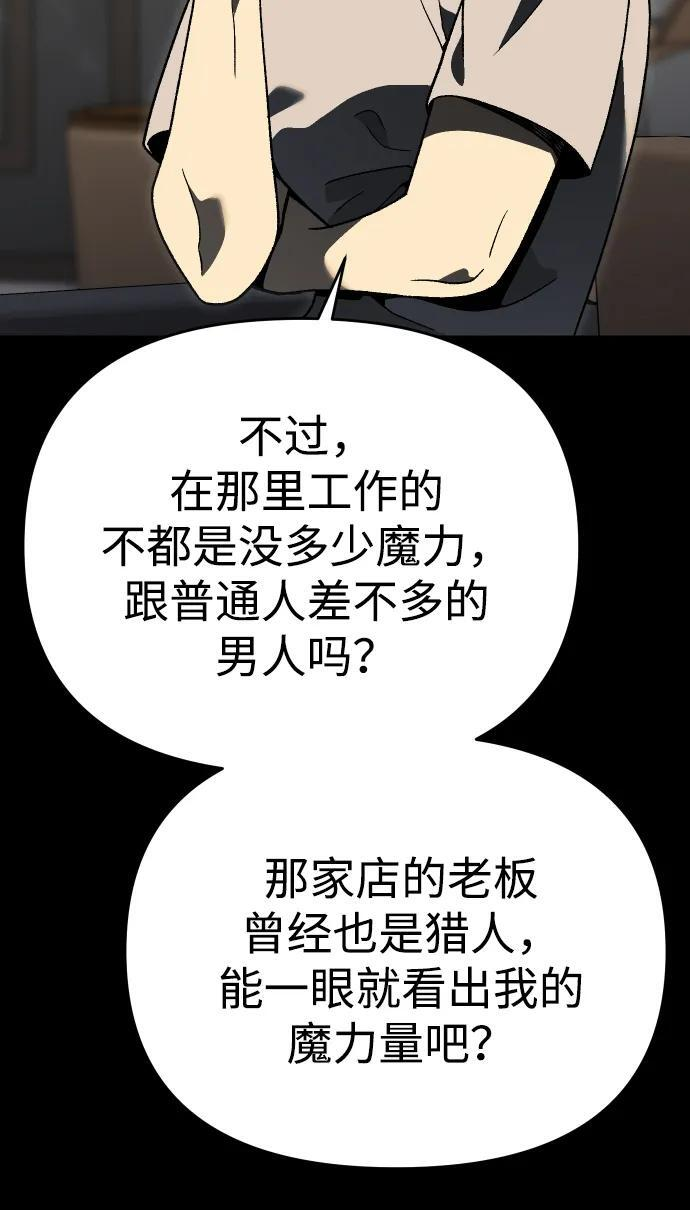 [第2季] 第19话 临界点（1） 第54页