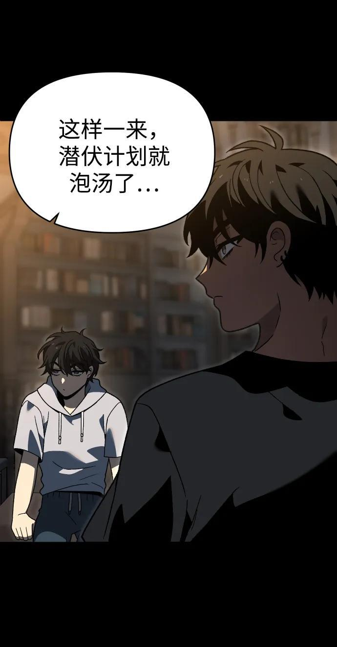 [第2季] 第19话 临界点（1） 第55页