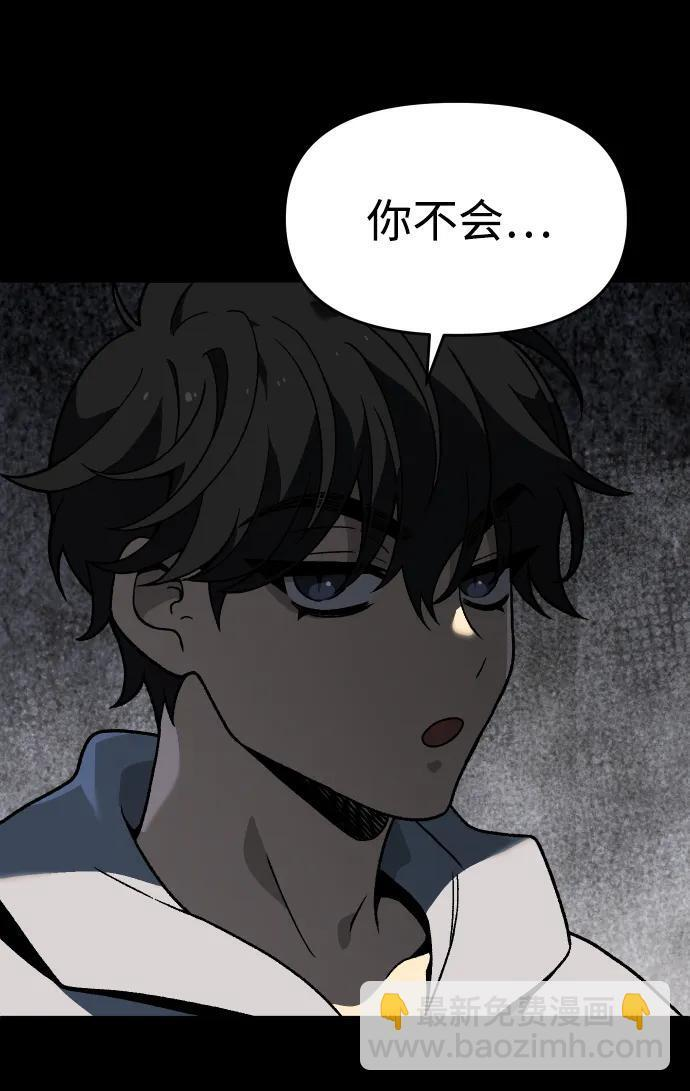 [第2季] 第19话 临界点（1） 第56页
