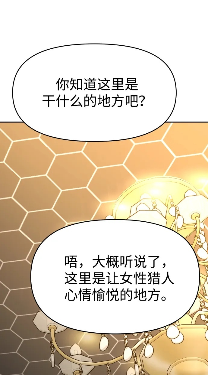 [第2季] 第19话 临界点（1） 第63页