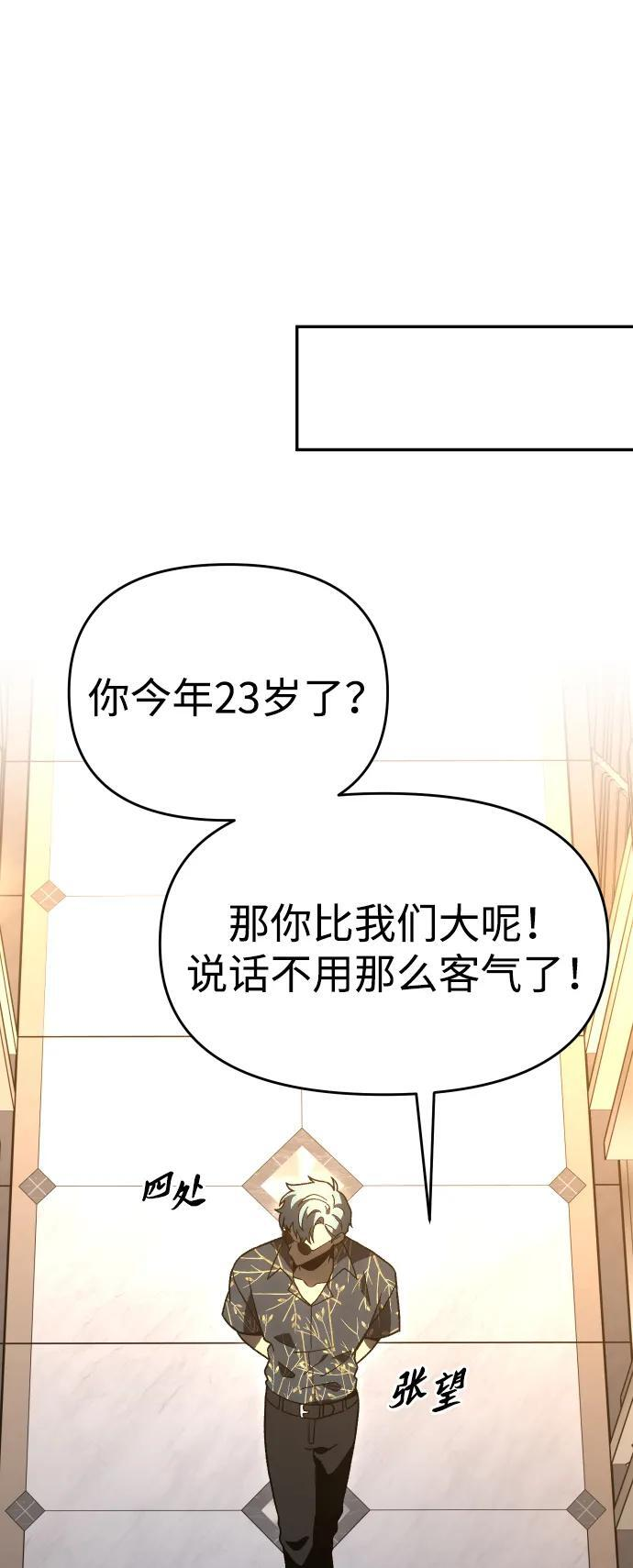 [第2季] 第19话 临界点（1） 第68页