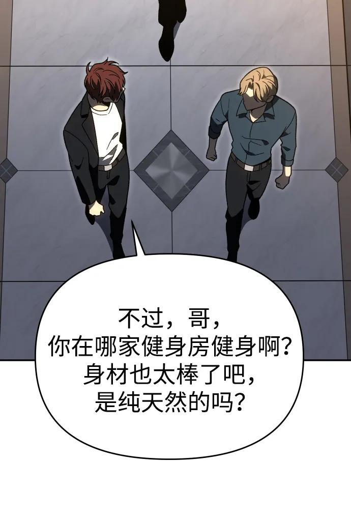 [第2季] 第19话 临界点（1） 第69页