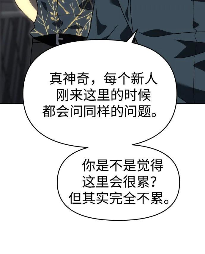 [第2季] 第19话 临界点（1） 第72页