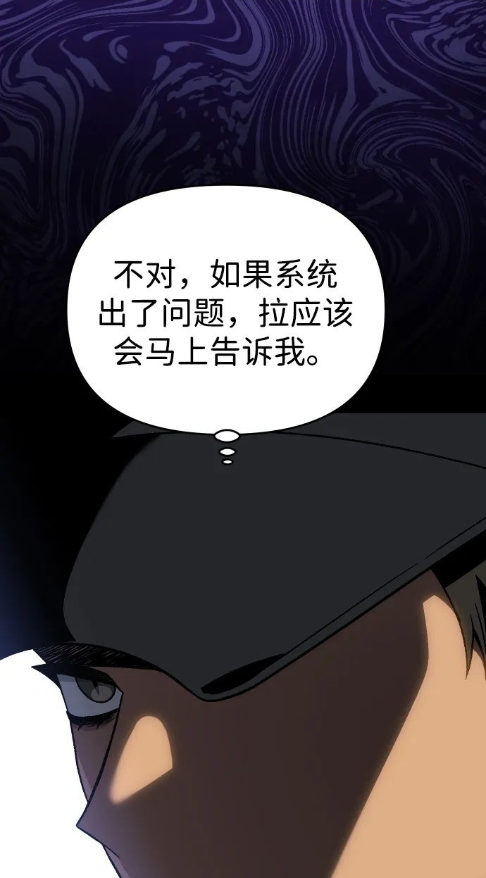 [第2季] 第19话 临界点（1） 第75页