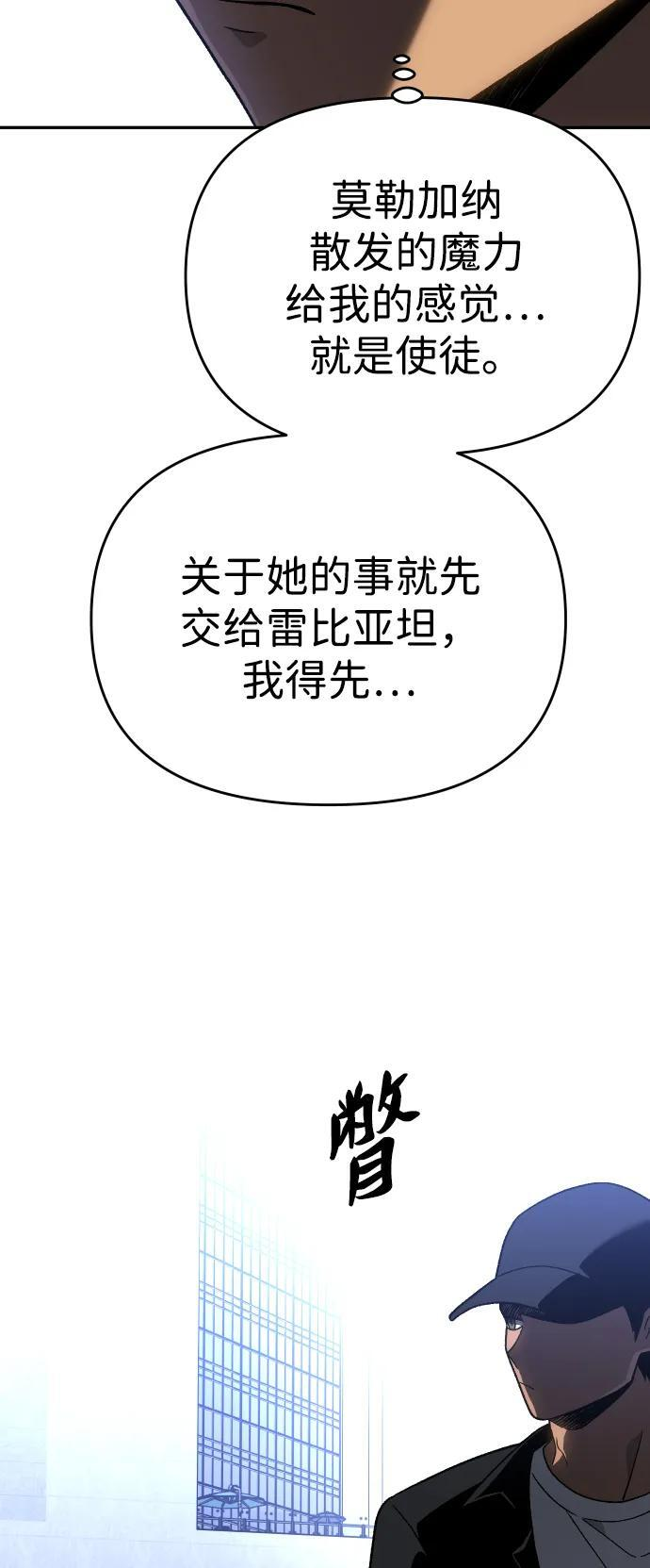 [第2季] 第19话 临界点（1） 第76页