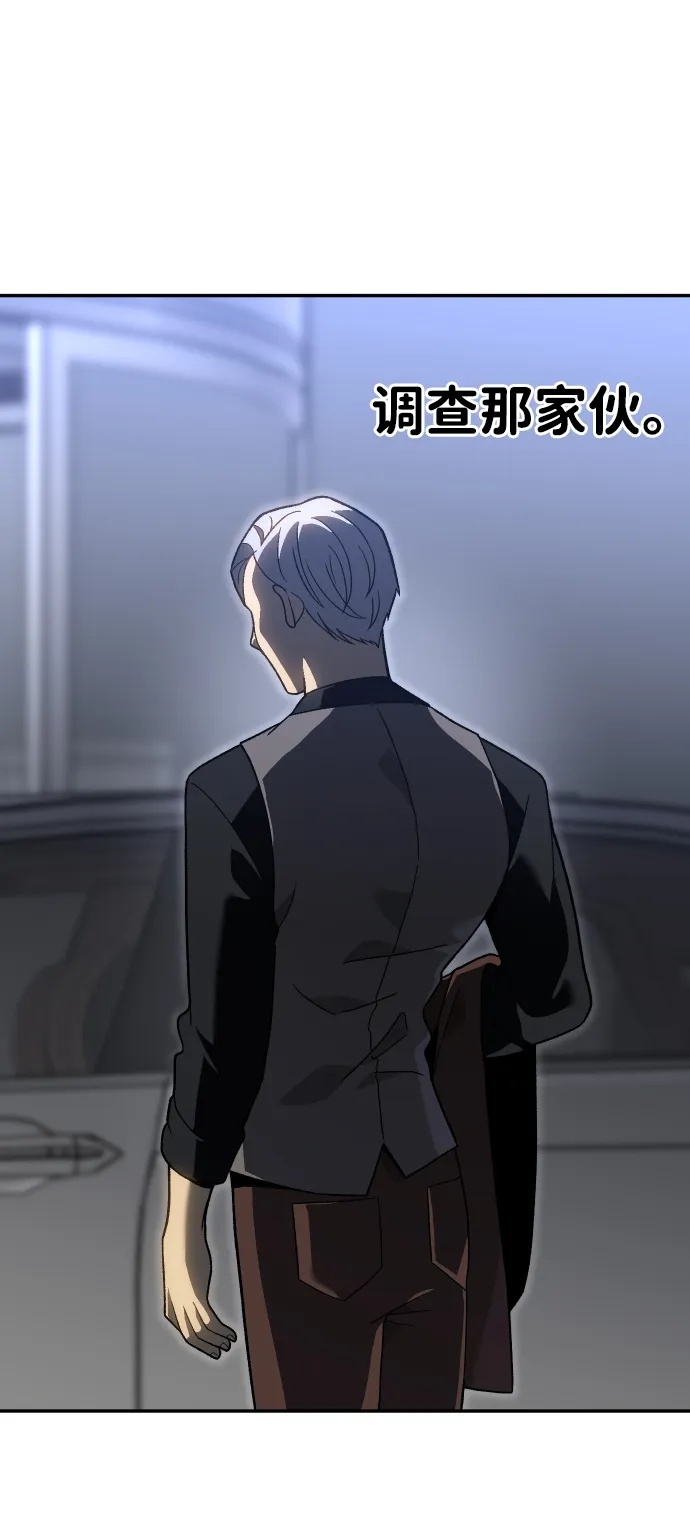 [第2季] 第19话 临界点（1） 第78页