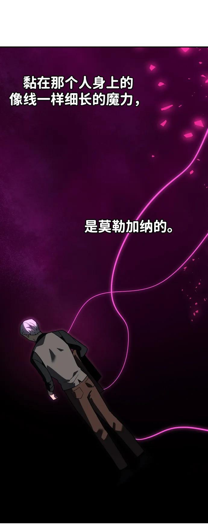 [第2季] 第19话 临界点（1） 第80页