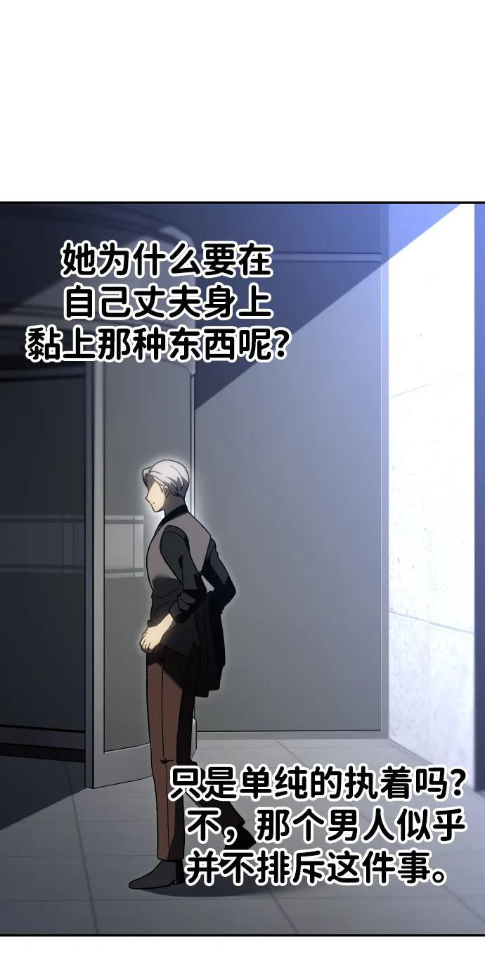 [第2季] 第19话 临界点（1） 第82页