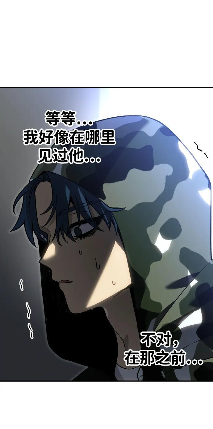 [第2季] 第19话 临界点（1） 第84页