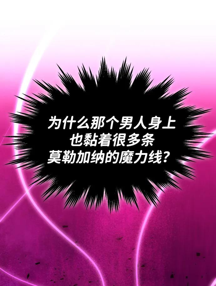 [第2季] 第19话 临界点（1） 第85页