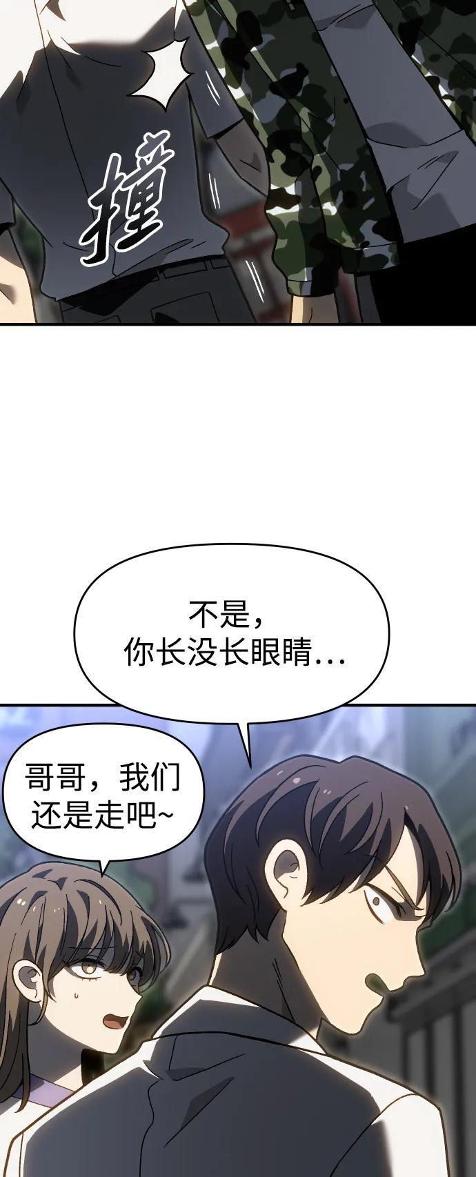 [第2季] 第20话 临界点（2） 第9页