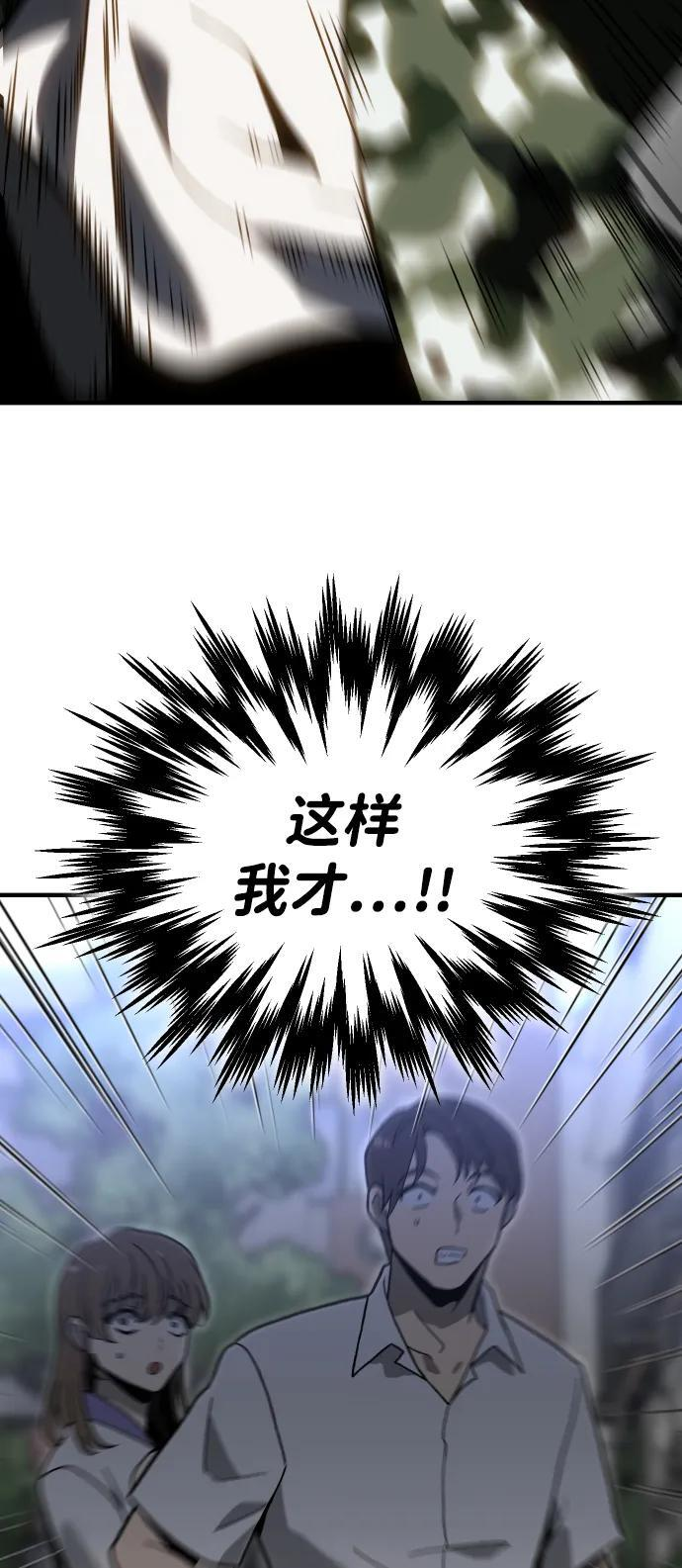 [第2季] 第20话 临界点（2） 第14页