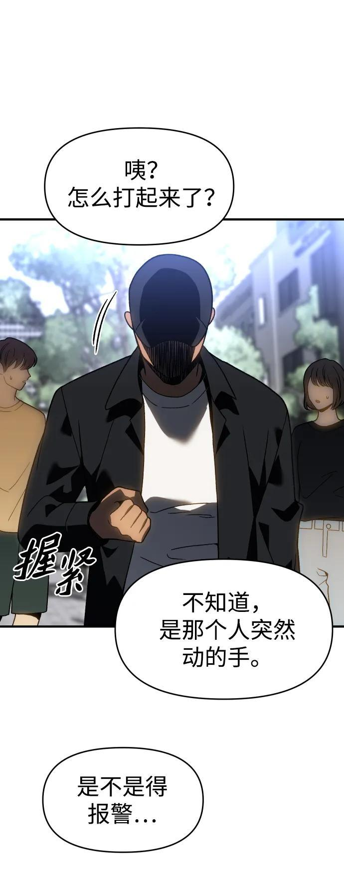 [第2季] 第20话 临界点（2） 第19页