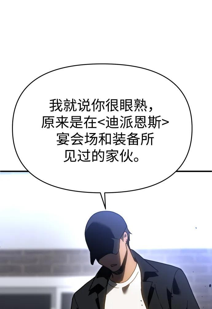 [第2季] 第20话 临界点（2） 第27页