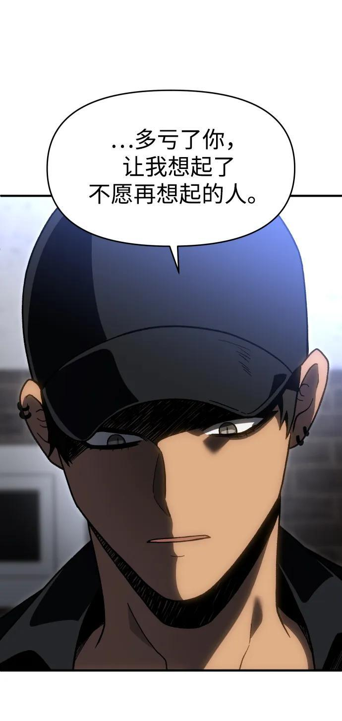 [第2季] 第20话 临界点（2） 第29页