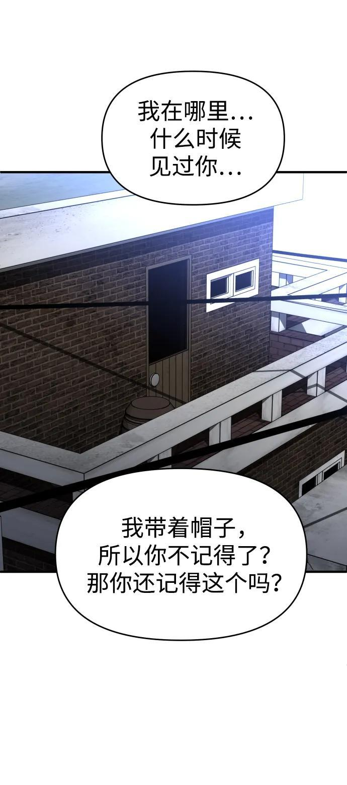 [第2季] 第20话 临界点（2） 第31页