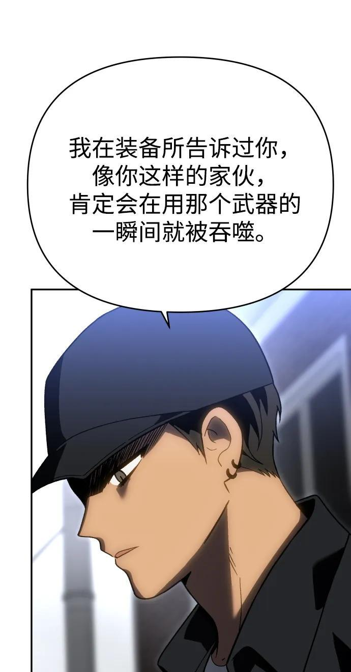 [第2季] 第20话 临界点（2） 第41页