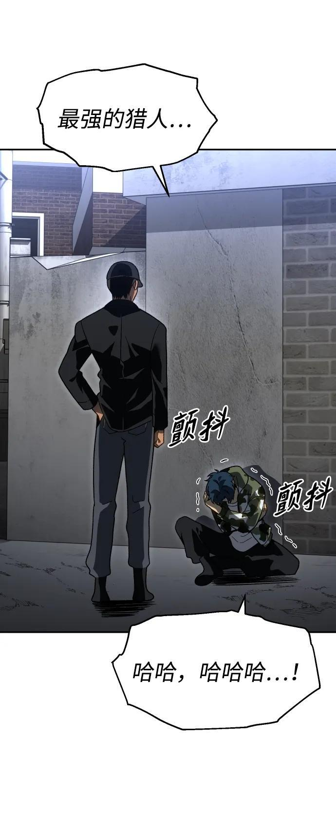 [第2季] 第20话 临界点（2） 第45页