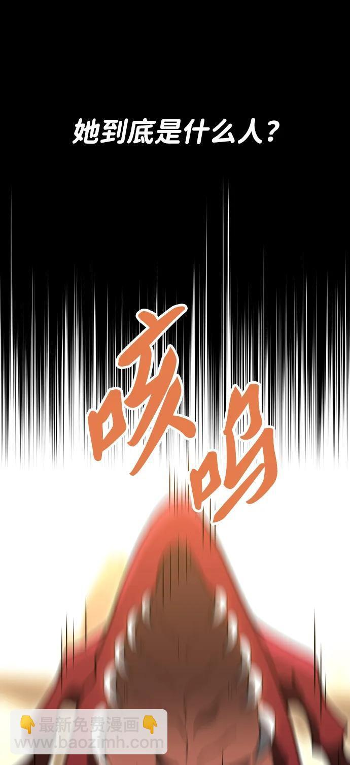 [第2季] 第20话 临界点（2） 第53页
