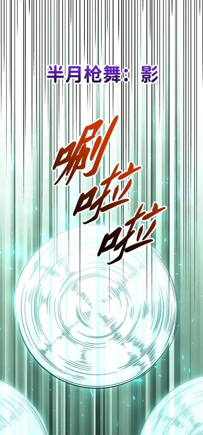 [第2季] 第20话 临界点（2） 第59页